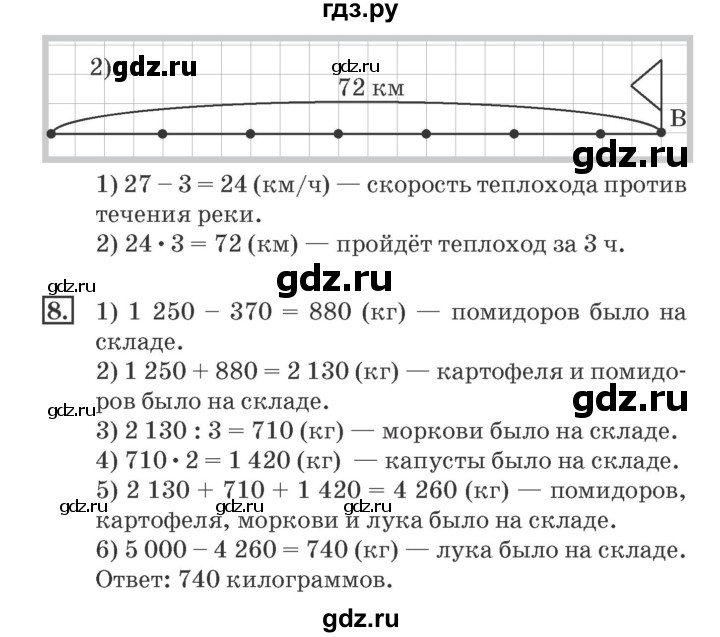ГДЗ по математике 4 класс Дорофеев рабочая тетрадь  часть 2. страница - 62, Решебник №2 к тетради 2017