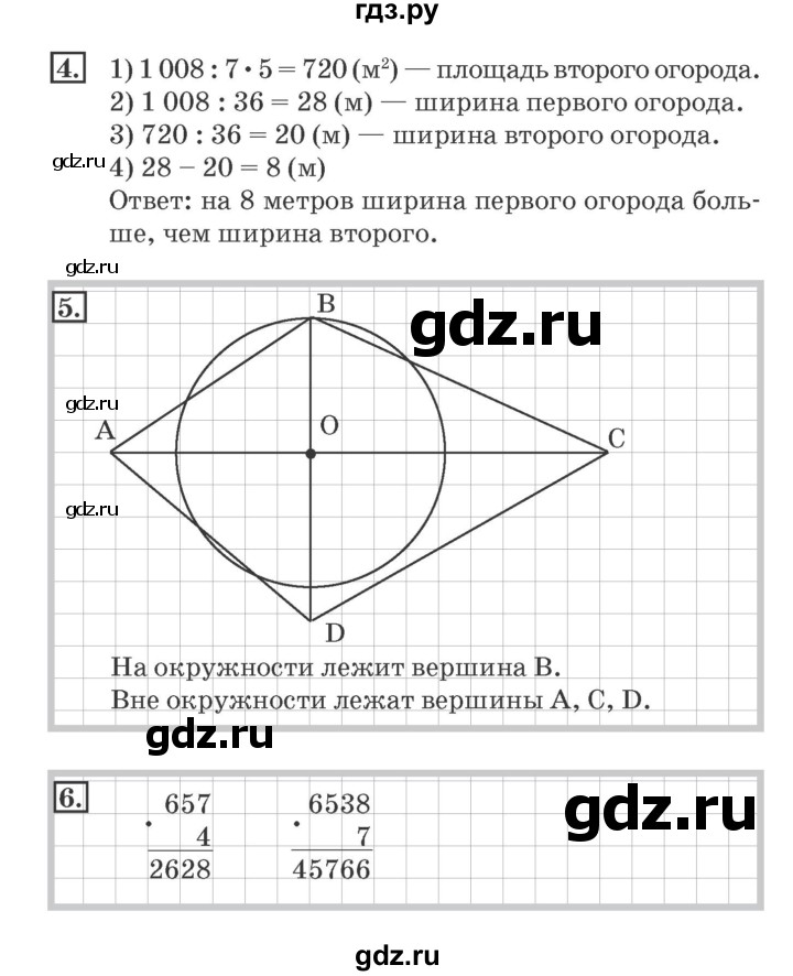 ГДЗ по математике 4 класс Дорофеев рабочая тетрадь  часть 2. страница - 83, Решебник №2 к тетради 2017