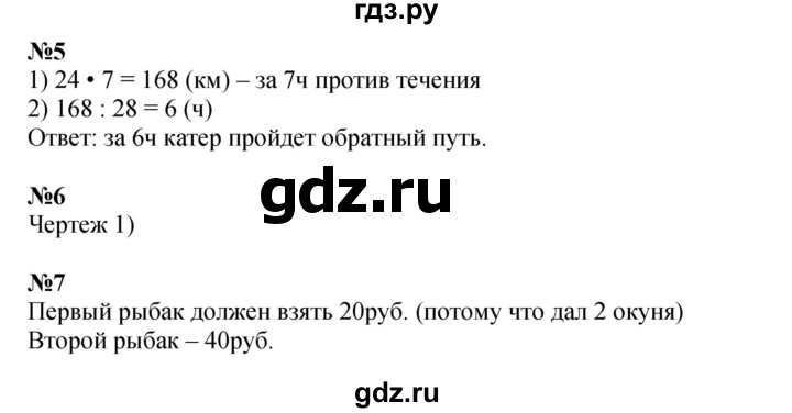 ГДЗ по математике 4 класс Дорофеев рабочая тетрадь  часть 2. страница - 89, Решебник 2024