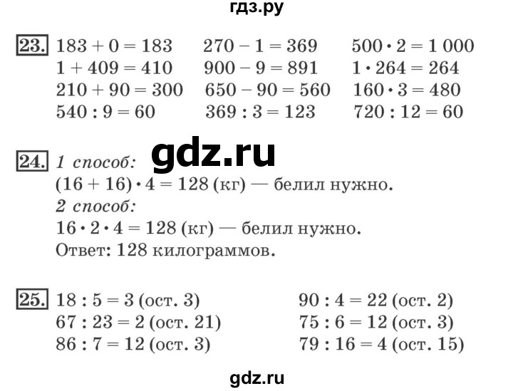 ГДЗ по математике 4 класс Дорофеев рабочая тетрадь  часть 1. страница - 11, Решебник №2 2018