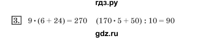 ГДЗ по математике 4 класс Дорофеев рабочая тетрадь  часть 1. страница - 12, Решебник №2 2018