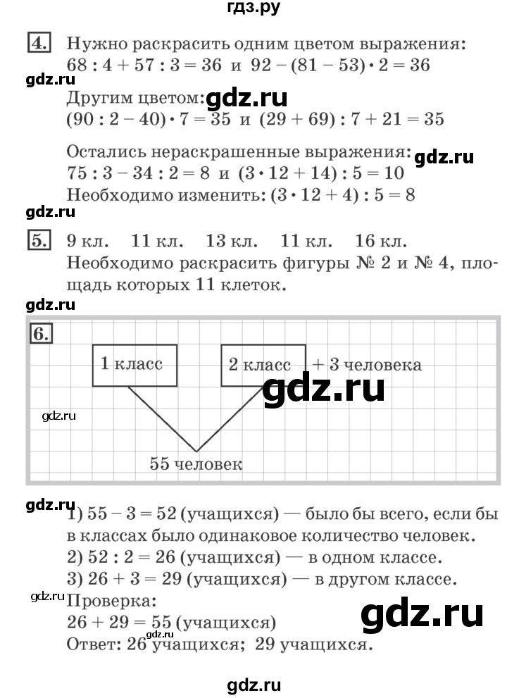 ГДЗ по математике 4 класс Дорофеев рабочая тетрадь  часть 1. страница - 13, Решебник №2 2018