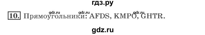 ГДЗ по математике 4 класс Дорофеев рабочая тетрадь  часть 1. страница - 15, Решебник №2 2018