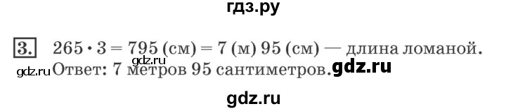 ГДЗ по математике 4 класс Дорофеев рабочая тетрадь  часть 1. страница - 16, Решебник №2 2018