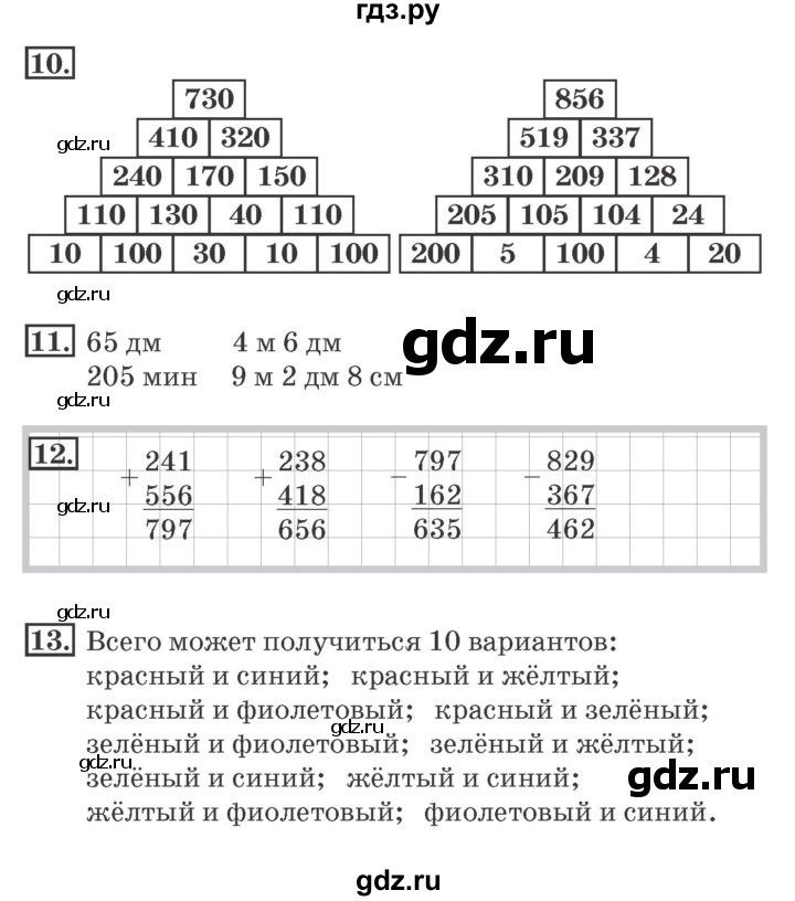 ГДЗ по математике 4 класс Дорофеев рабочая тетрадь  часть 1. страница - 19, Решебник №2 2018