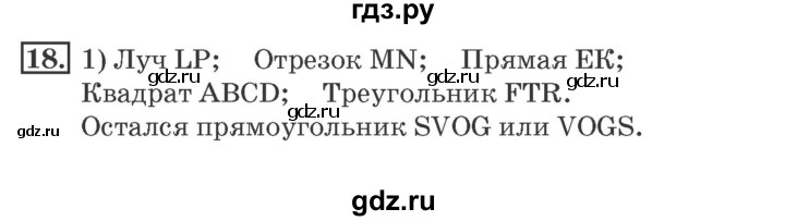 ГДЗ по математике 4 класс Дорофеев рабочая тетрадь  часть 1. страница - 21, Решебник №2 2018