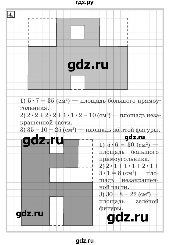 ГДЗ по математике 4 класс Дорофеев рабочая тетрадь  часть 1. страница - 25, Решебник №2 2018