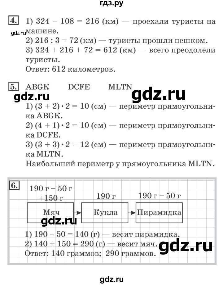 ГДЗ по математике 4 класс Дорофеев рабочая тетрадь  часть 1. страница - 29, Решебник №2 2018