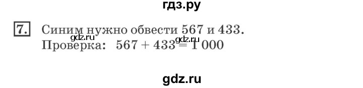 ГДЗ по математике 4 класс Дорофеев рабочая тетрадь  часть 1. страница - 30, Решебник №2 2018