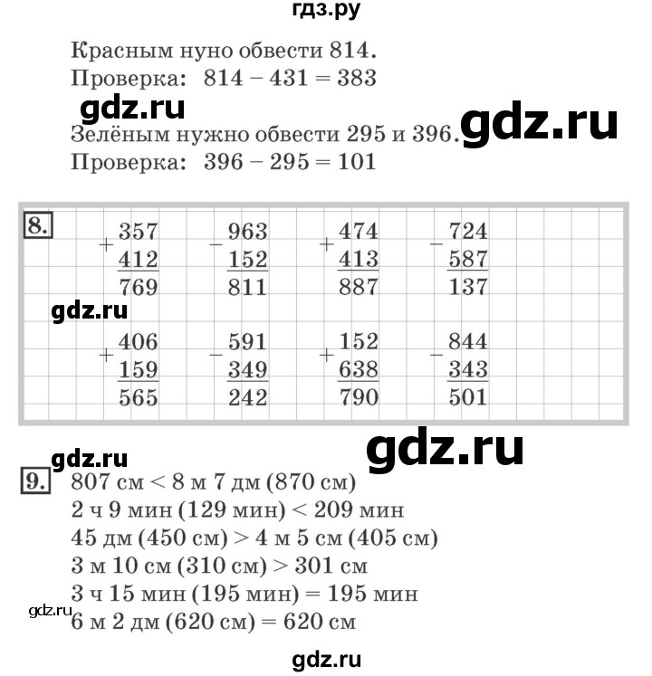 ГДЗ по математике 4 класс Дорофеев рабочая тетрадь  часть 1. страница - 30, Решебник №2 2018