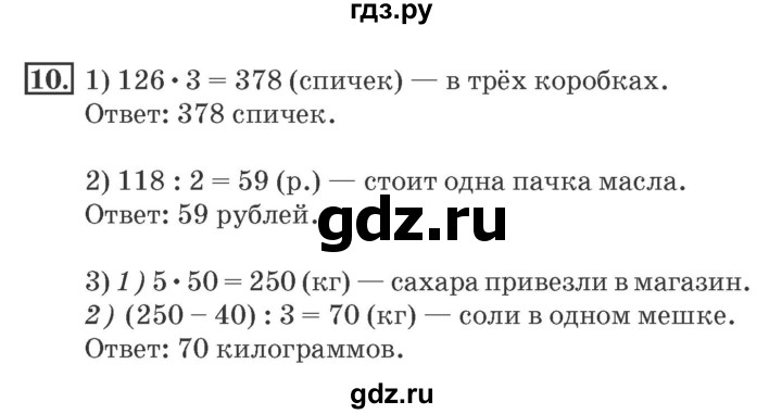 ГДЗ по математике 4 класс Дорофеев рабочая тетрадь  часть 1. страница - 31, Решебник №2 2018