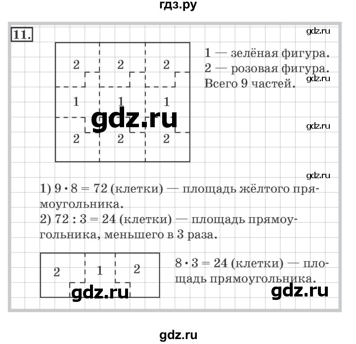 ГДЗ по математике 4 класс Дорофеев рабочая тетрадь  часть 1. страница - 31, Решебник №2 2018