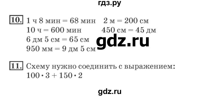 ГДЗ по математике 4 класс Дорофеев рабочая тетрадь  часть 1. страница - 34, Решебник №2 2018