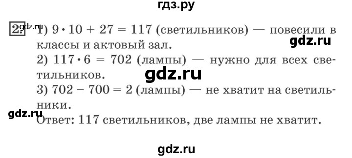 ГДЗ по математике 4 класс Дорофеев рабочая тетрадь  часть 1. страница - 40, Решебник №2 2018