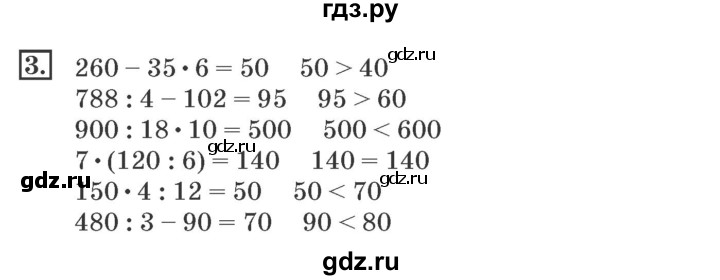 ГДЗ по математике 4 класс Дорофеев рабочая тетрадь  часть 1. страница - 42, Решебник №2 2018