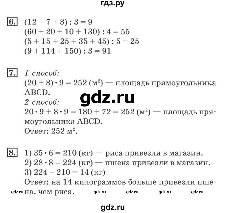 ГДЗ по математике 4 класс Дорофеев рабочая тетрадь  часть 1. страница - 44, Решебник №2 2018