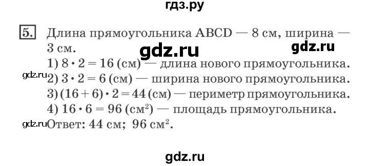 ГДЗ по математике 4 класс Дорофеев рабочая тетрадь  часть 1. страница - 47, Решебник №2 2018