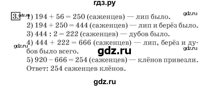 ГДЗ по математике 4 класс Дорофеев рабочая тетрадь  часть 1. страница - 51, Решебник №2 2018