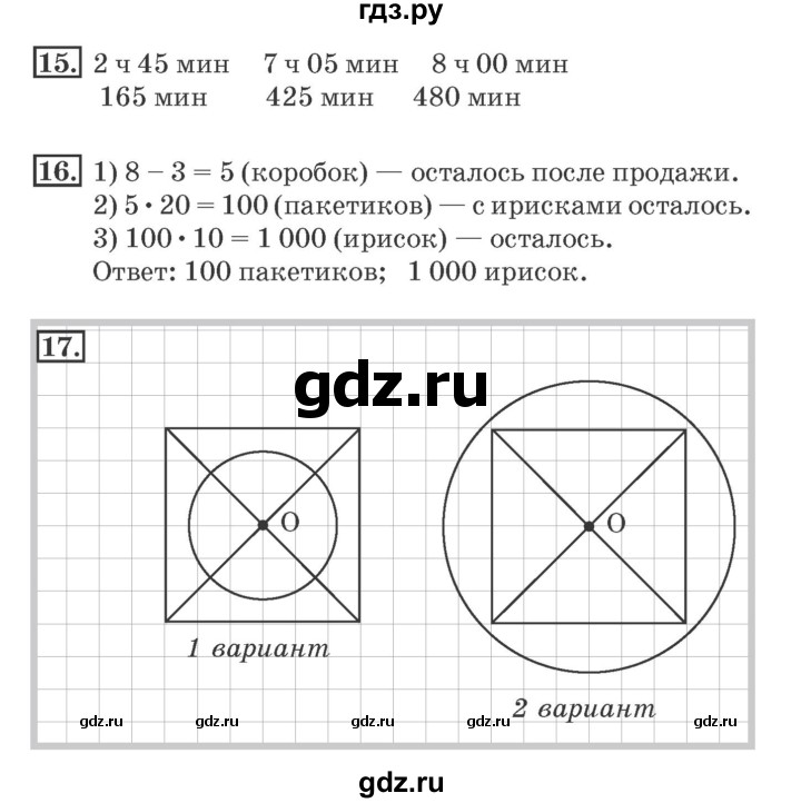 ГДЗ по математике 4 класс Дорофеев рабочая тетрадь  часть 1. страница - 55, Решебник №2 2018