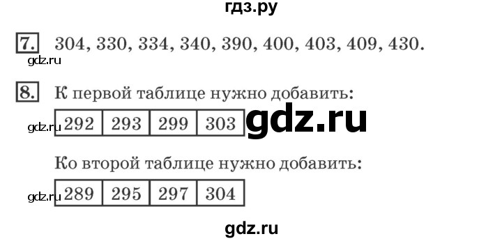 ГДЗ по математике 4 класс Дорофеев рабочая тетрадь  часть 1. страница - 6, Решебник №2 2018