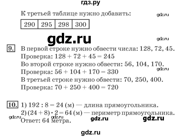 ГДЗ по математике 4 класс Дорофеев рабочая тетрадь  часть 1. страница - 6, Решебник №2 2018