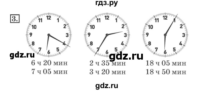 ГДЗ по математике 4 класс Дорофеев рабочая тетрадь  часть 1. страница - 60, Решебник №2 2018