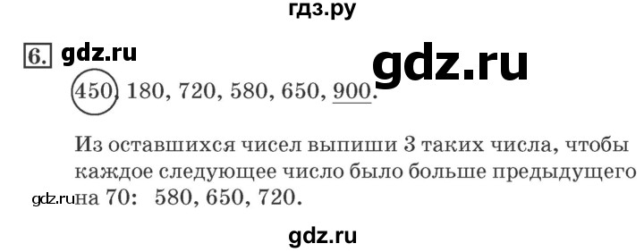 ГДЗ по математике 4 класс Дорофеев рабочая тетрадь  часть 1. страница - 62, Решебник №2 2018