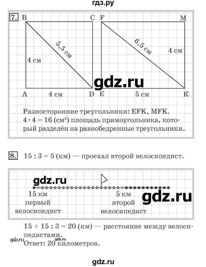 ГДЗ по математике 4 класс Дорофеев рабочая тетрадь  часть 1. страница - 62, Решебник №2 2018