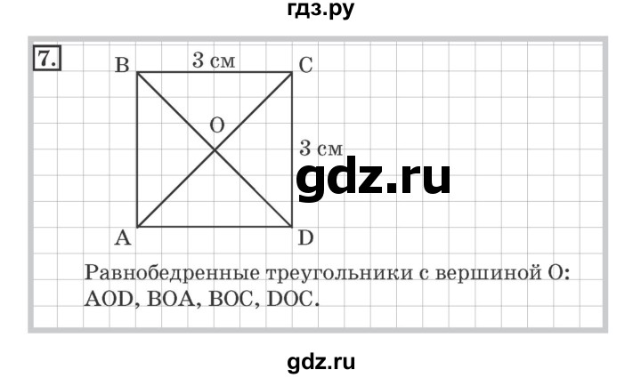 ГДЗ по математике 4 класс Дорофеев рабочая тетрадь  часть 1. страница - 66, Решебник №2 2018