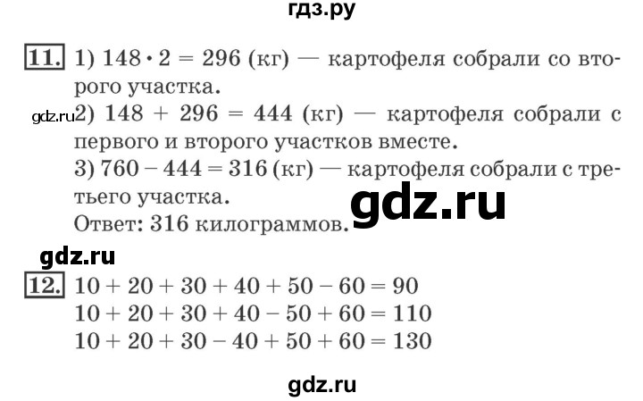 ГДЗ по математике 4 класс Дорофеев рабочая тетрадь  часть 1. страница - 7, Решебник №2 2018