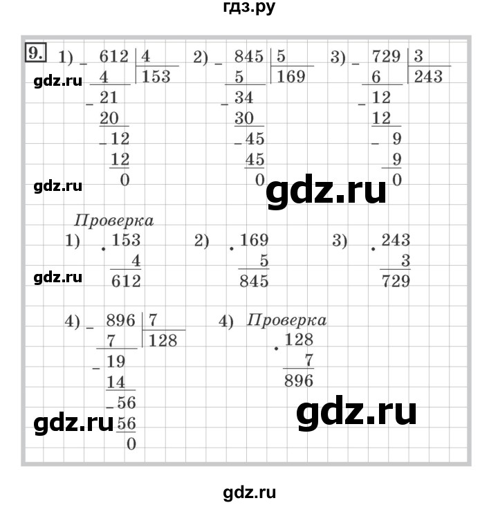 ГДЗ по математике 4 класс Дорофеев рабочая тетрадь  часть 1. страница - 78, Решебник №2 2018