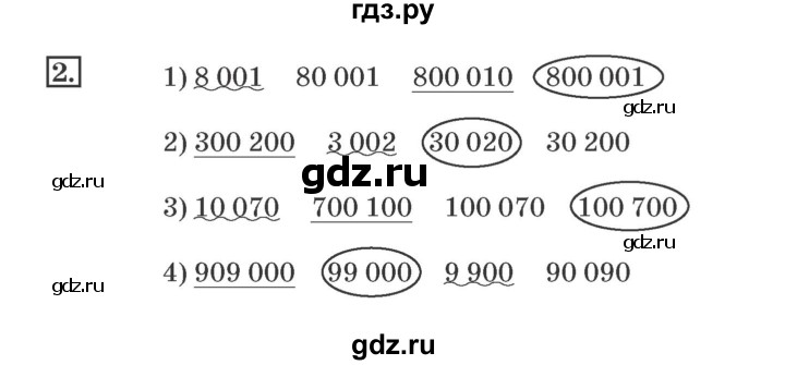 ГДЗ по математике 4 класс Дорофеев рабочая тетрадь  часть 1. страница - 92, Решебник №2 2018