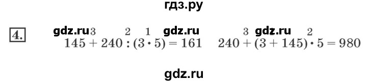 ГДЗ по математике 4 класс Дорофеев рабочая тетрадь  часть 1. страница - 95, Решебник №2 2018