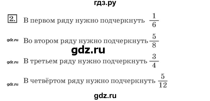 ГДЗ по математике 4 класс Дорофеев рабочая тетрадь  часть 2. страница - 10, Решебник №2 2018