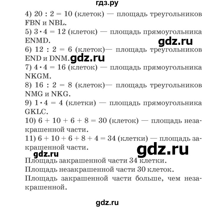 ГДЗ по математике 4 класс Дорофеев рабочая тетрадь  часть 2. страница - 23, Решебник №2 2018