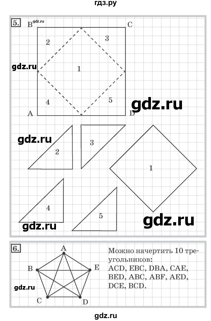 ГДЗ по математике 4 класс Дорофеев рабочая тетрадь  часть 2. страница - 27, Решебник №2 2018