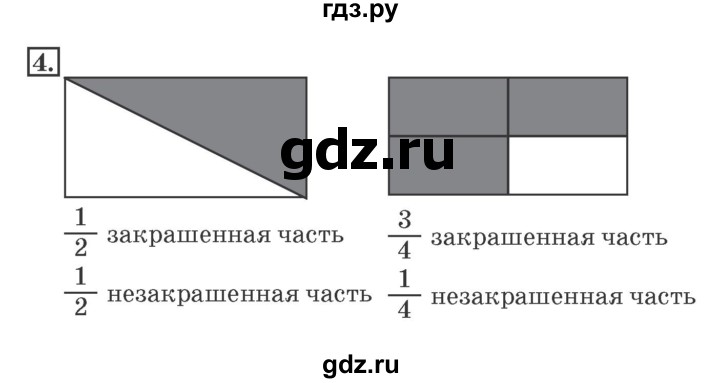 ГДЗ по математике 4 класс Дорофеев рабочая тетрадь  часть 2. страница - 35, Решебник №2 2018