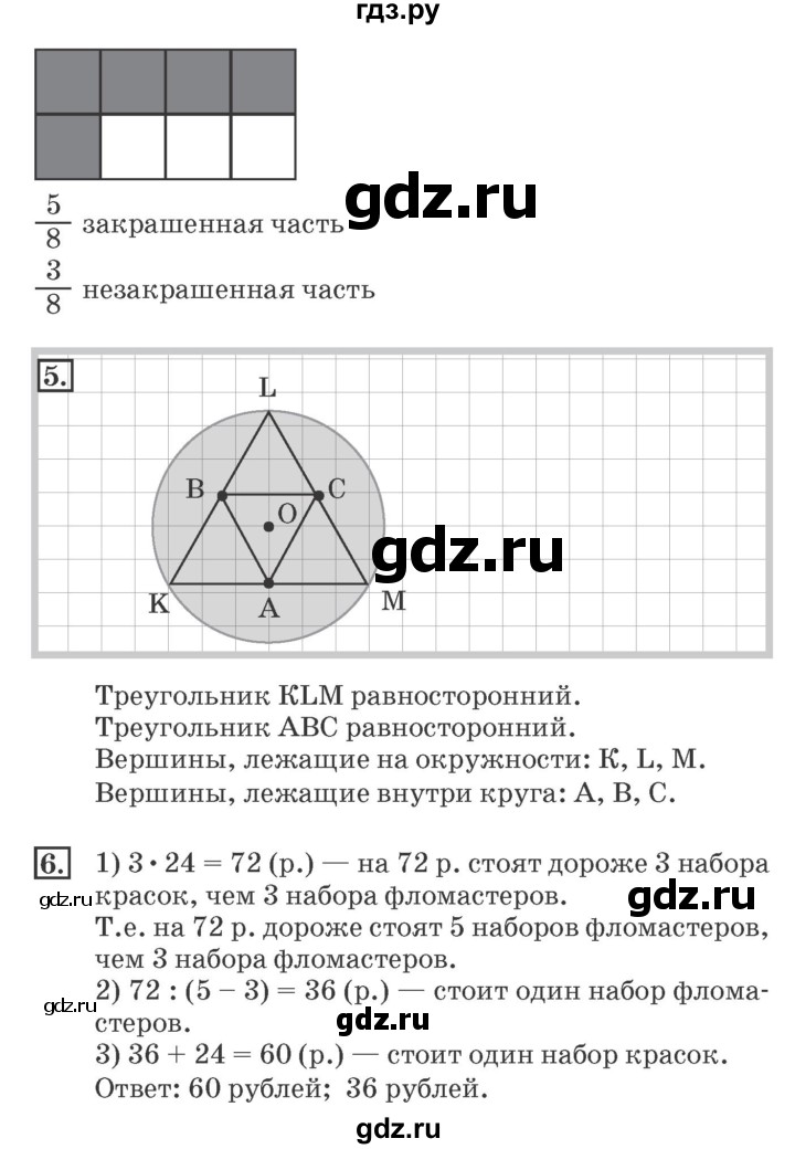 ГДЗ по математике 4 класс Дорофеев рабочая тетрадь  часть 2. страница - 35, Решебник №2 2018