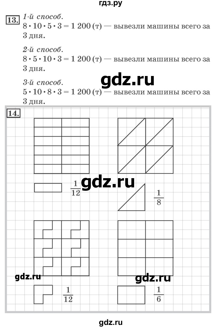 ГДЗ по математике 4 класс Дорофеев рабочая тетрадь  часть 2. страница - 47, Решебник №2 2018