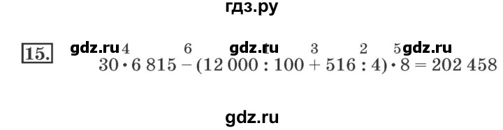 ГДЗ по математике 4 класс Дорофеев рабочая тетрадь  часть 2. страница - 47, Решебник №2 2018