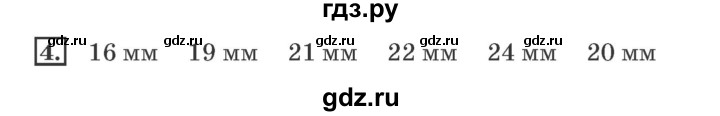 ГДЗ по математике 4 класс Дорофеев рабочая тетрадь  часть 2. страница - 5, Решебник №2 2018