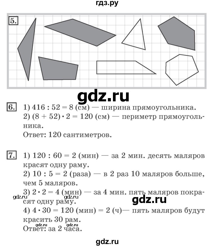 ГДЗ по математике 4 класс Дорофеев рабочая тетрадь  часть 2. страница - 51, Решебник №2 2018