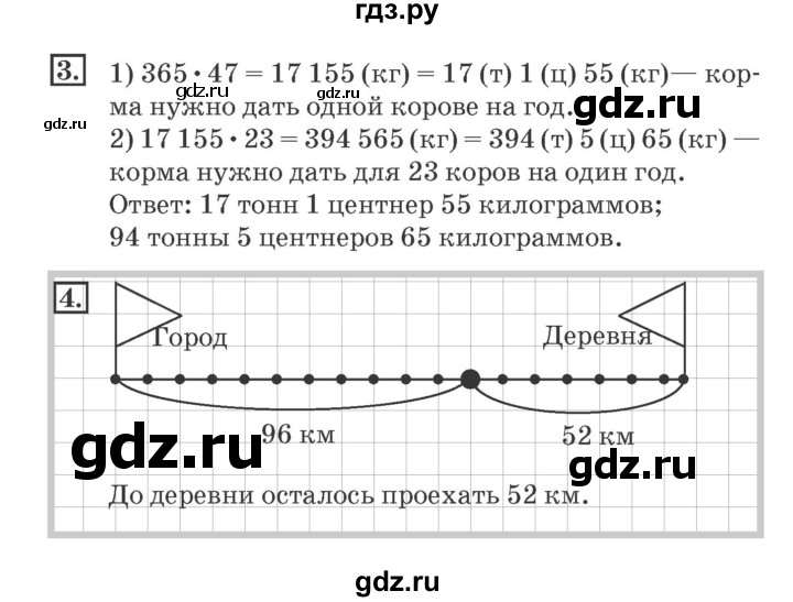 ГДЗ по математике 4 класс Дорофеев рабочая тетрадь  часть 2. страница - 54, Решебник №2 2018