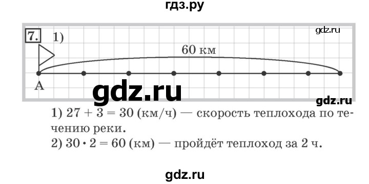 ГДЗ по математике 4 класс Дорофеев рабочая тетрадь  часть 2. страница - 62, Решебник №2 2018