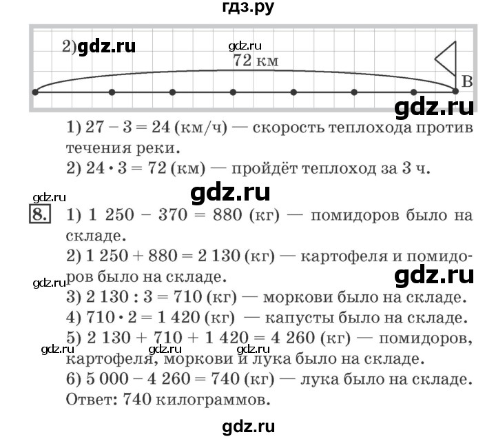 ГДЗ по математике 4 класс Дорофеев рабочая тетрадь  часть 2. страница - 62, Решебник №2 2018