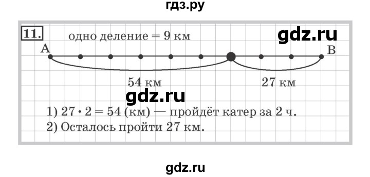 ГДЗ по математике 4 класс Дорофеев рабочая тетрадь  часть 2. страница - 67, Решебник №2 2018