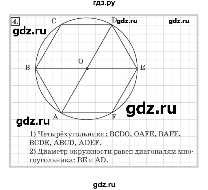 ГДЗ по математике 4 класс Дорофеев рабочая тетрадь  часть 2. страница - 7, Решебник №2 2018