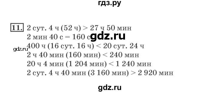 ГДЗ по математике 4 класс Дорофеев рабочая тетрадь  часть 2. страница - 76, Решебник №2 2018