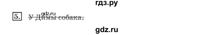 ГДЗ по математике 4 класс Дорофеев рабочая тетрадь  часть 2. страница - 79, Решебник №2 2018