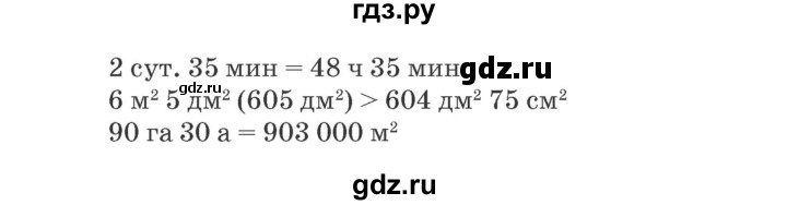 ГДЗ по математике 4 класс Дорофеев рабочая тетрадь  часть 2. страница - 82, Решебник №2 2018